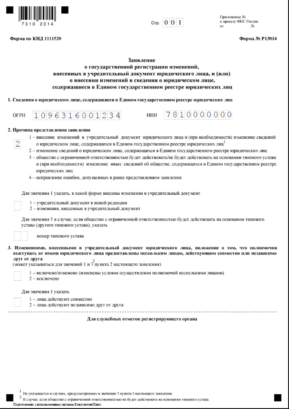 Гарантийное письмо о предоставлении юридического адреса для ооо