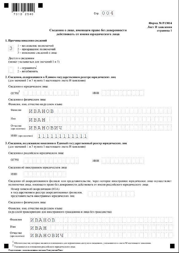 Гарантийное письмо о предоставлении юридического адреса для ооо