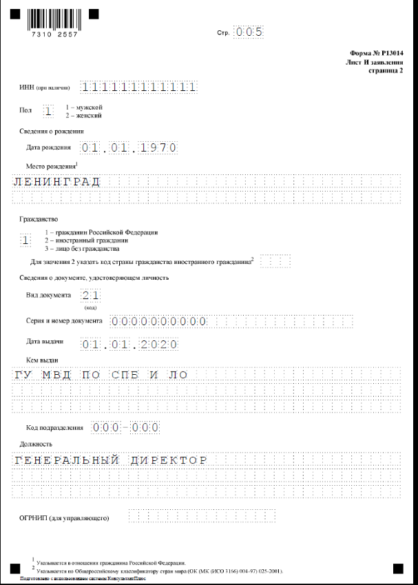 Гарантийное письмо о предоставлении юридического адреса для ооо
